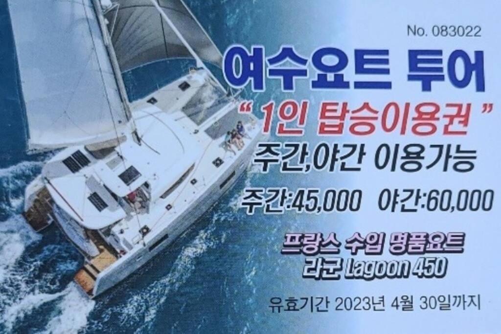 The Castle Ocean Marina Double Suite Yeosu Eksteriør bilde